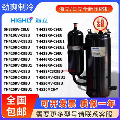 TH410UV-C9EU 420RV 425RV 428RC-C9EU 446RV TH550MV压缩机