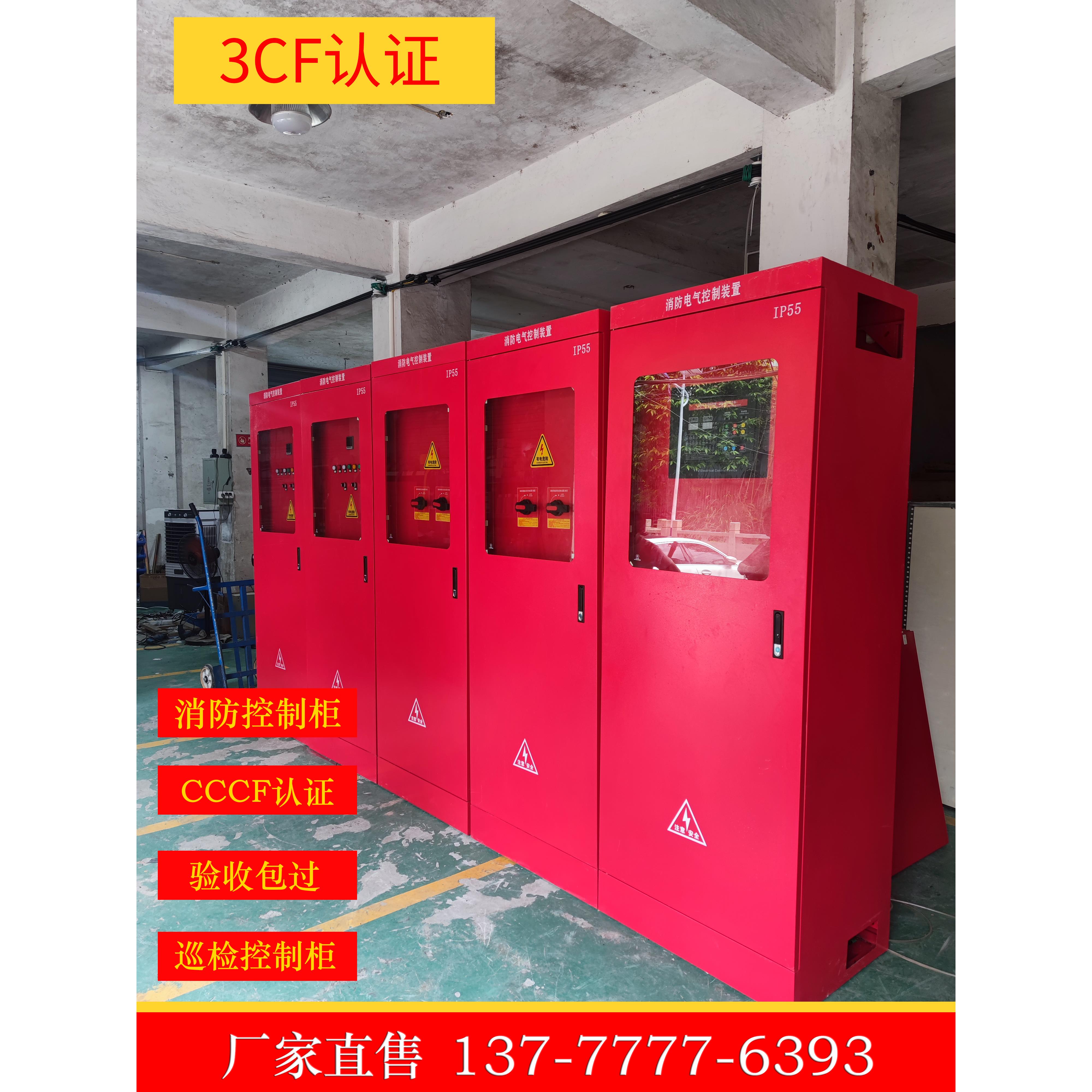丰卓凯消防控制柜水泵巡检柜消火栓喷淋启动柜机械应急柜IP55