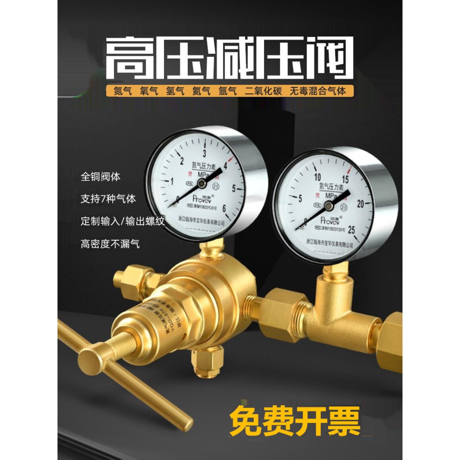 高压氮气减压阀器氧氢气co2氦氩气可调全铜YQD-370空调打压力表厂
