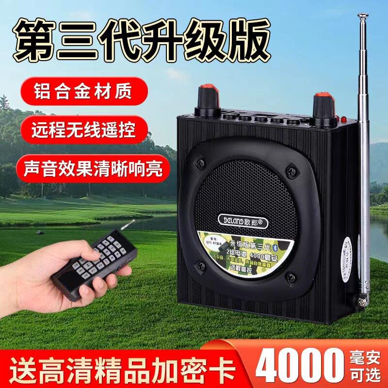 正品歌郎户外大音量播放器远程遥控声音神器扩音器拖拉机各种叫声