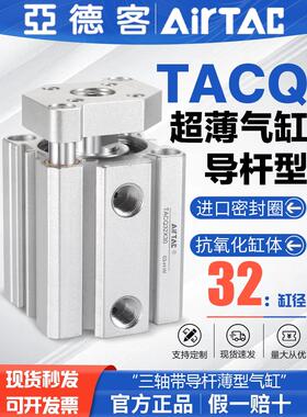 气动小型带导杆不回转超薄气缸TACQ32X10*15X20X25X30X50