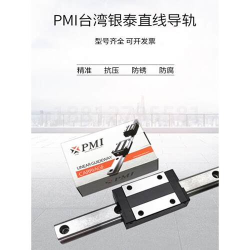台湾银泰PMI直线导轨滑块MSA MSB 15 20 25 30 35 45 S E LS S-N