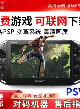 PSV2000原装掌机PSV1000掌上游戏机日版FCGBA街机psp童年怀旧