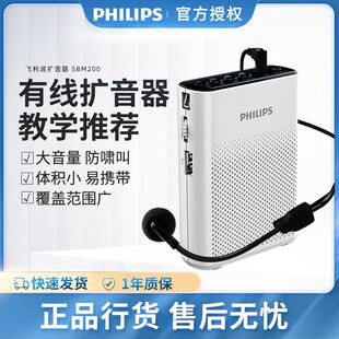sbm200老师教学专扩音器用上课导游多功能有线小蜜蜂sbm210