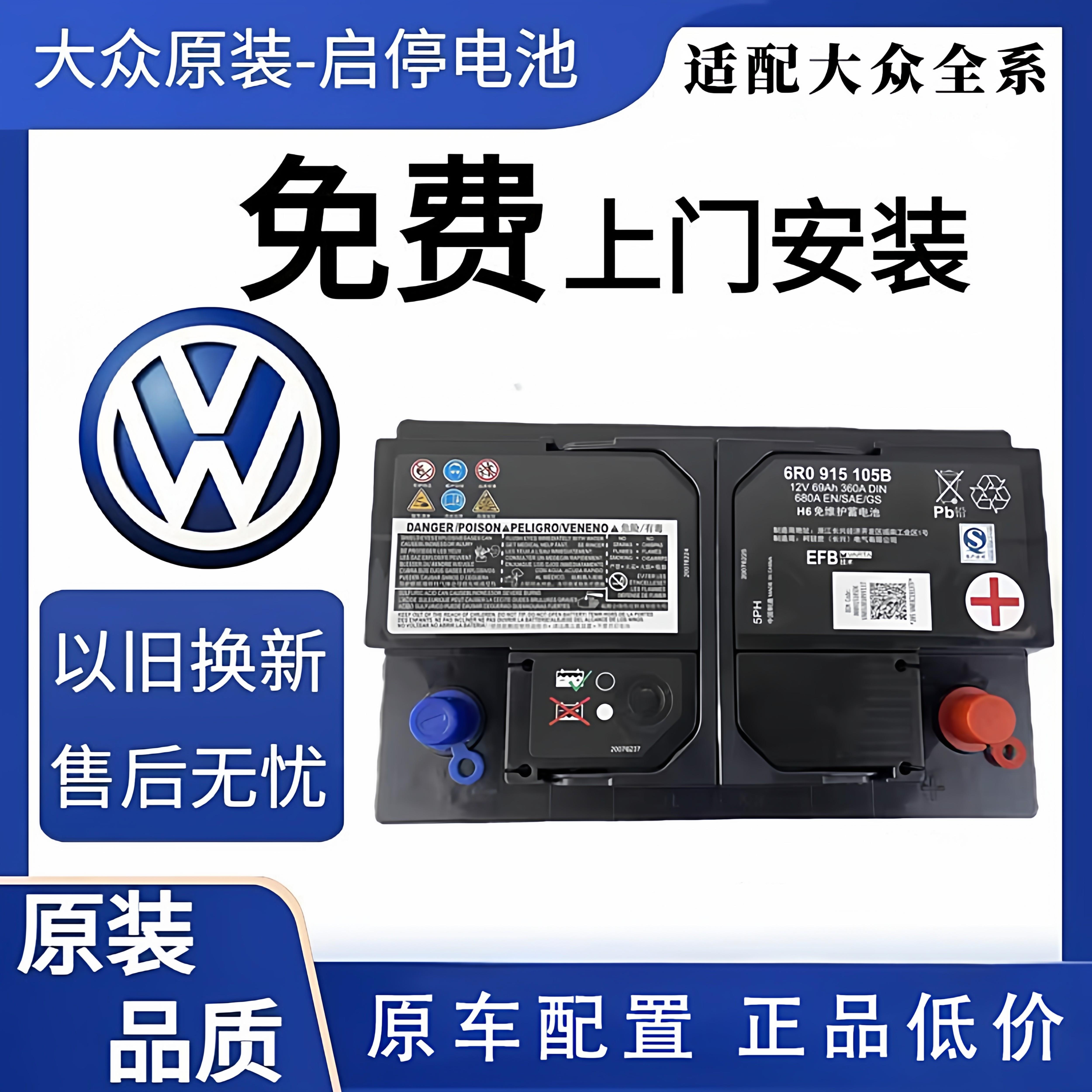 大众原装电瓶速腾帕萨特凌度朗逸途岳宝来途昂CC大众全车型蓄电池