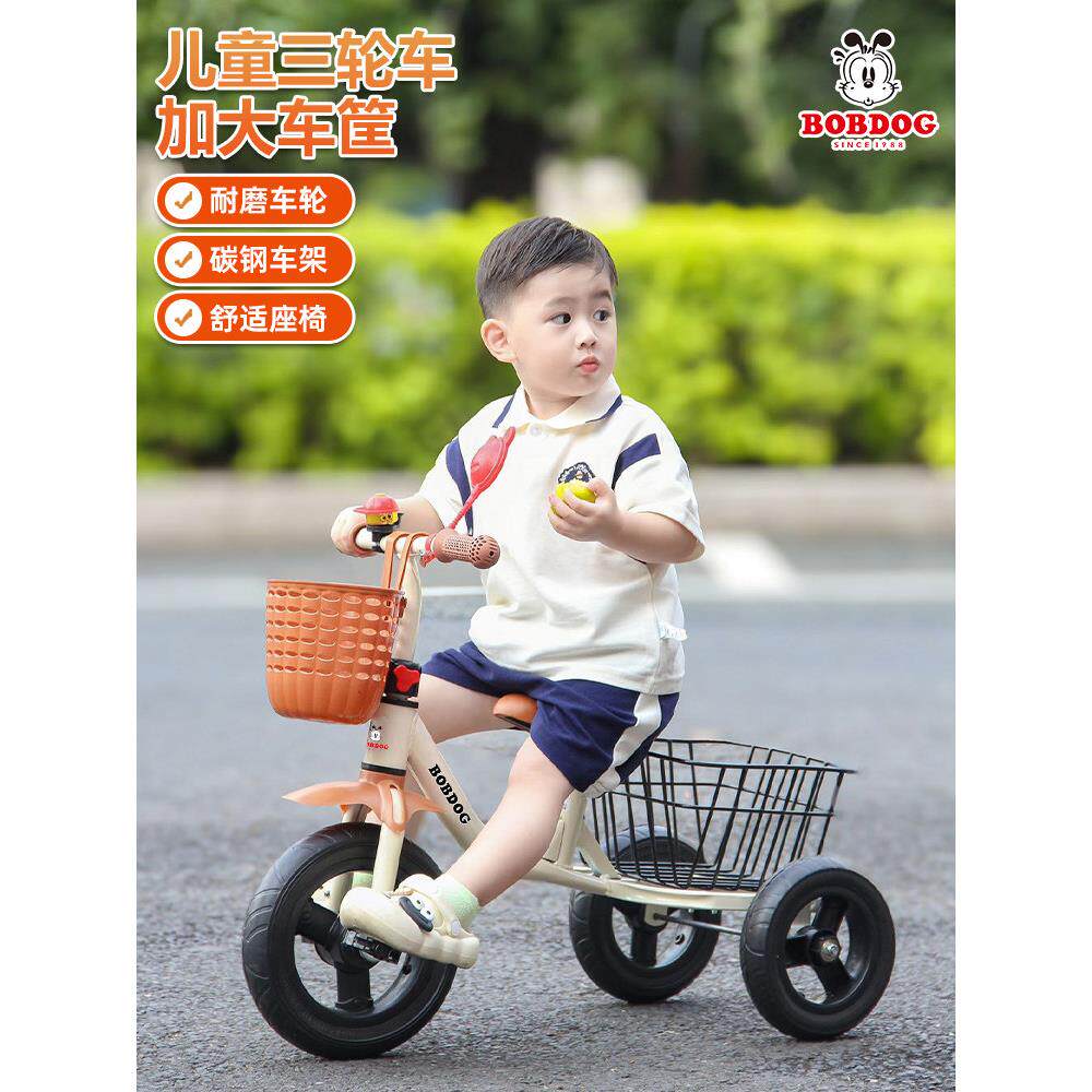 巴布豆儿童三轮车带斗1-3-2-6岁大号宝宝婴儿玩具脚踏自行车童车