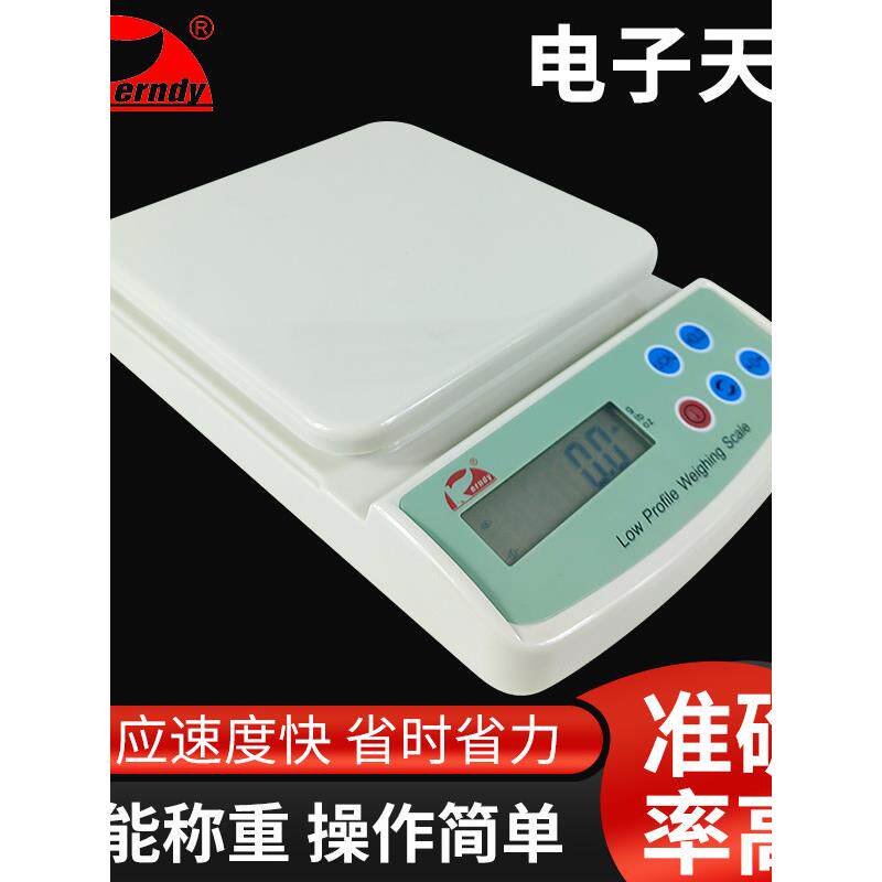福州科迪厨房秤Kdf数字秤烘焙平衡克称重茶叶称重数字称重家用厨房秤