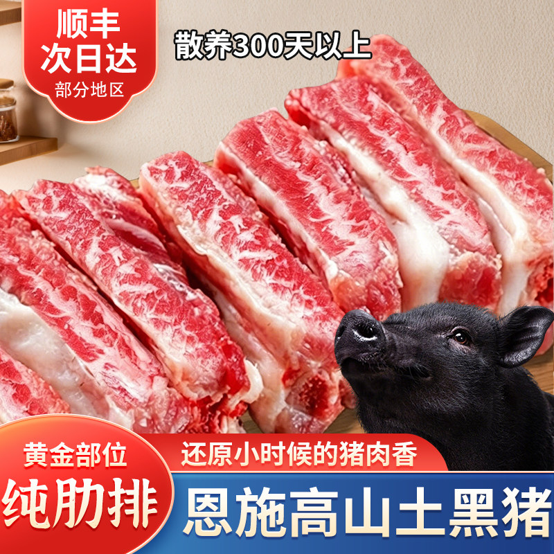 精选部位肉多骨少性价比高