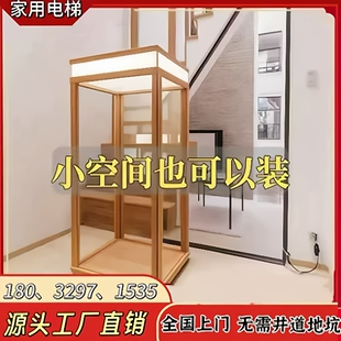 小型家用电梯二三四五层复式阁楼自建房液压曳引室内外别墅电梯
