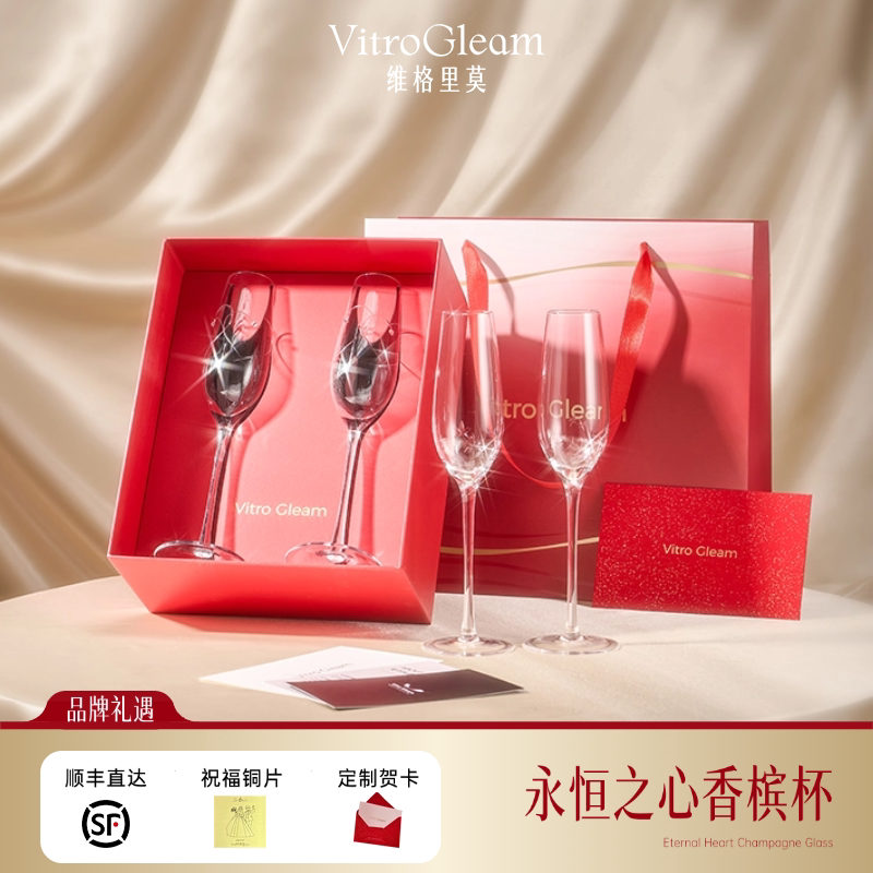 永恒之心香槟杯对杯高脚杯礼盒图片