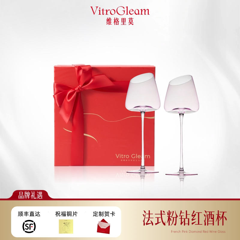 【新婚礼物】VitroGlea葡萄酒/红酒杯