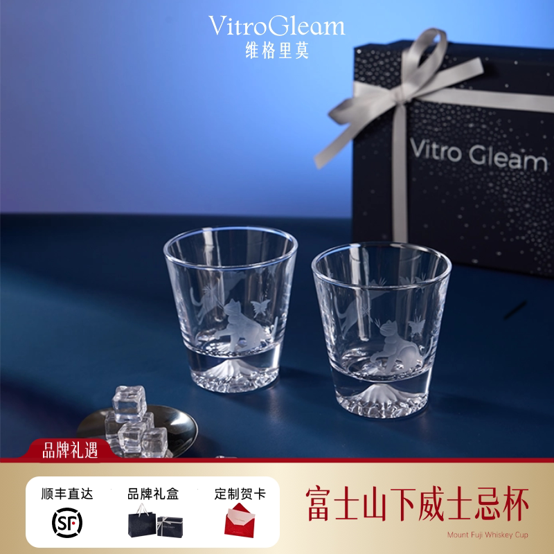 VitroGleam富士山下威士忌杯洋酒杯礼盒江户切子男生高端礼物茶杯