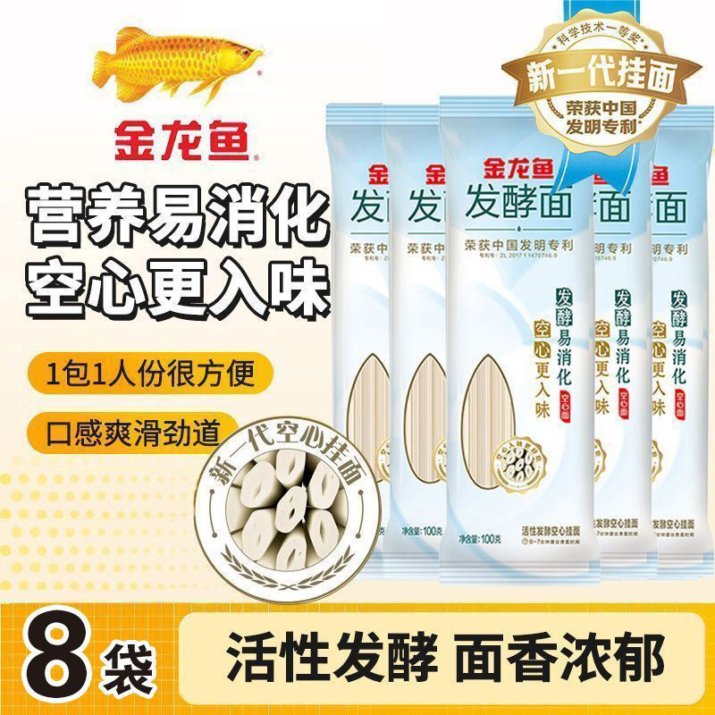 金龙鱼挂面空心发酵面条100g面条小袋装早餐速食粗面营养