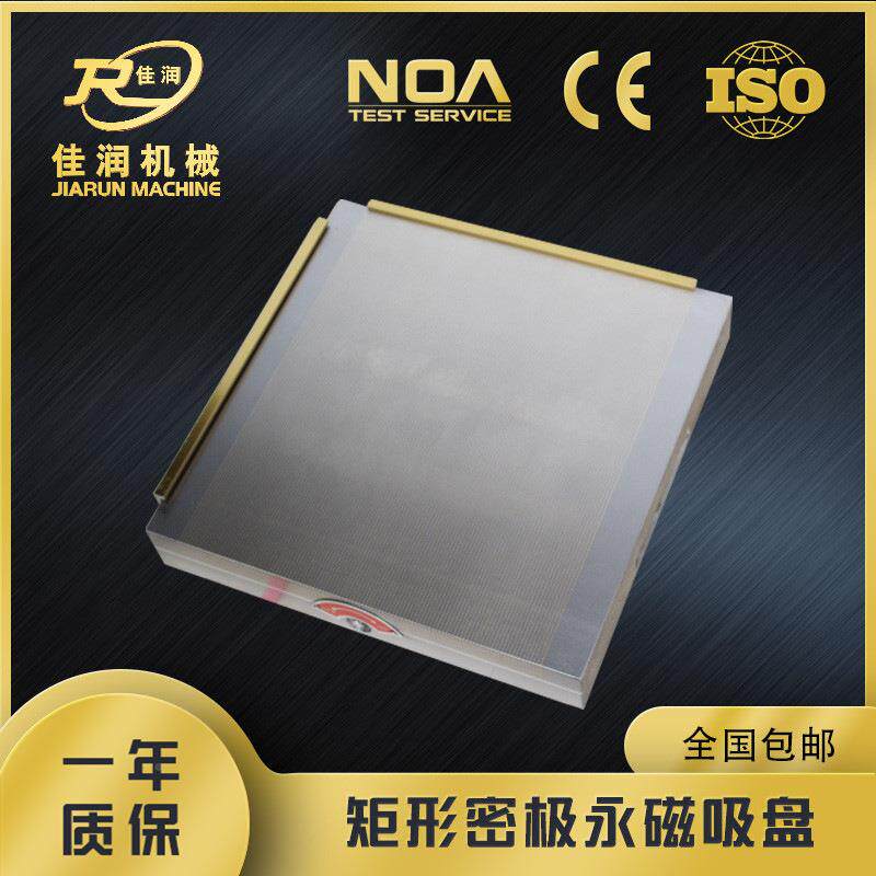 永磁细吸盘50*50*5050磁力强适用磨加工设目现备货 - 实物图