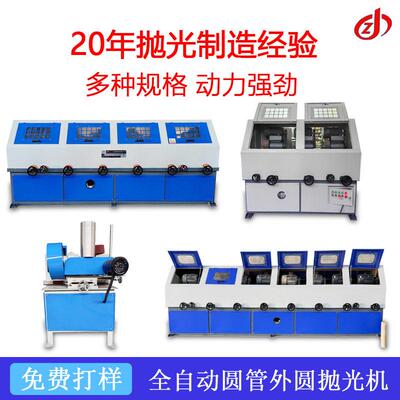圆管抛光机无心外圆除锈机铜铝不锈钢管打磨多工位拉丝机380V电动