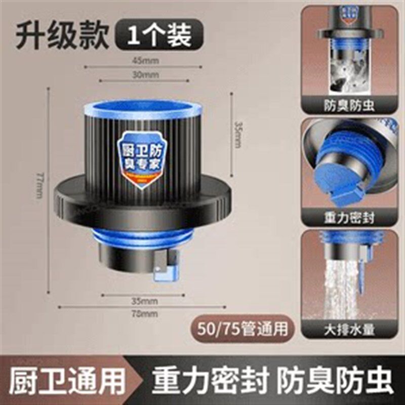 下水管道防返臭神器密封塞厨房洗衣机排水管密封圈封口盖5075通用