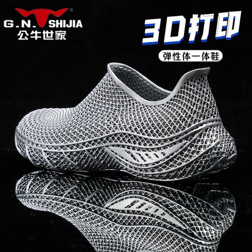 公牛世家男鞋3D透气防滑洞洞鞋子