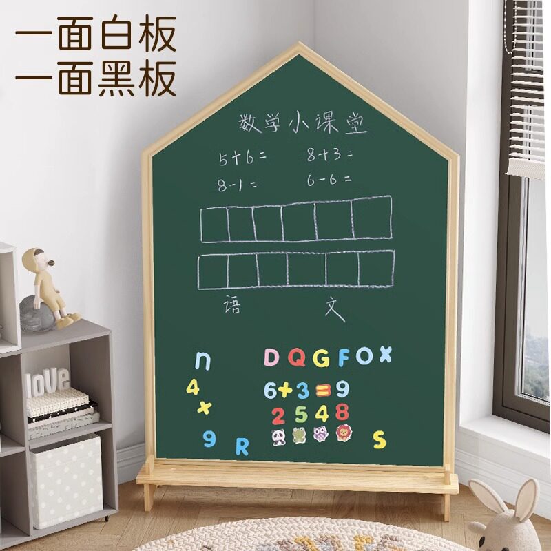 新款儿童无尘写字板宝宝双面磁性画板家用支架式涂鸦卡通小黑板