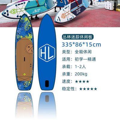 2024新款夏季sup充气桨板户外站立式冲浪板划水成人加厚海上浆板