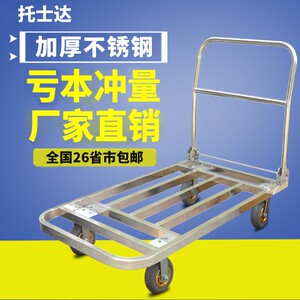 托士达不锈钢方管手推车折叠静音平板车拉货车搬运车小推车拖车