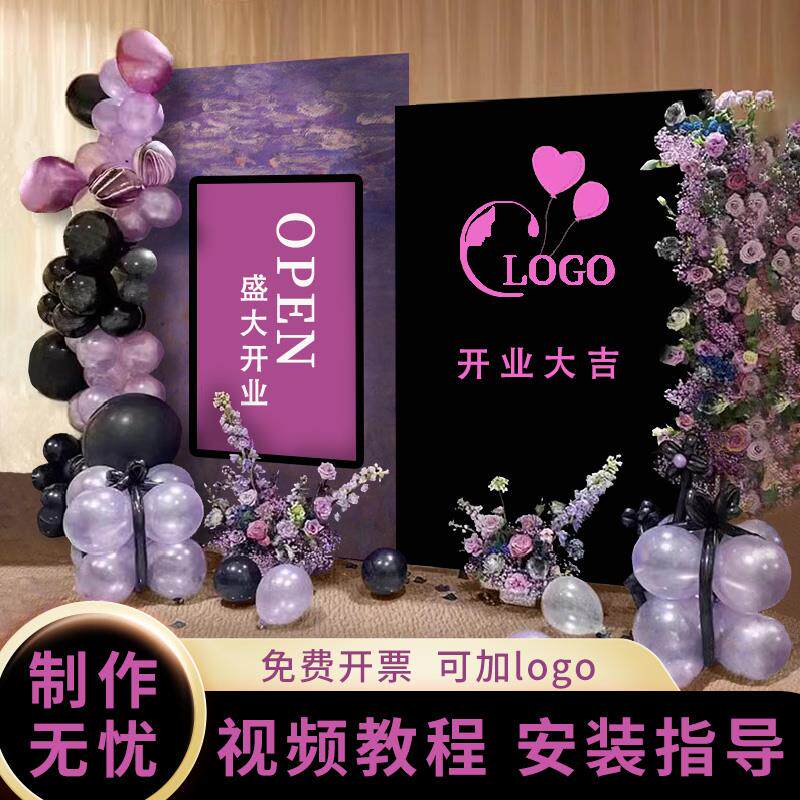 美容院健身房开业气氛布置商场店铺周年庆活动kt背景板签名墙定制