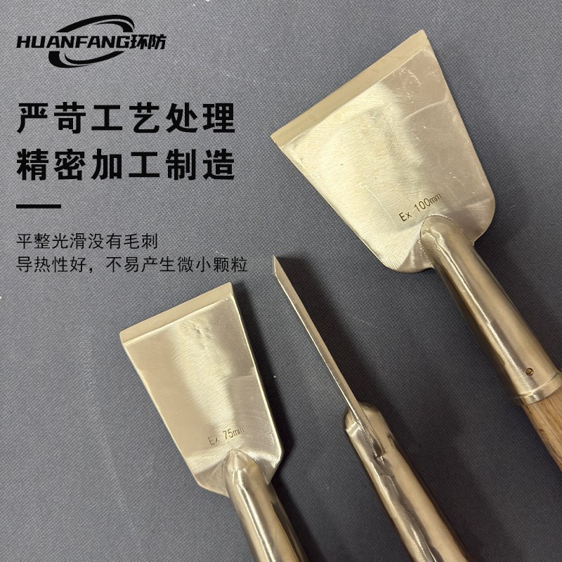 防爆除锈铲铜合金木柄清理铲无火花铜除锈铲刀甲板刮刀清污除锈铲