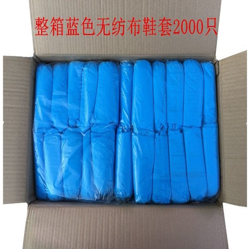 一次性鞋套无纺布加厚家用室内防水脚套学生机房耐磨防滑塑料鞋套