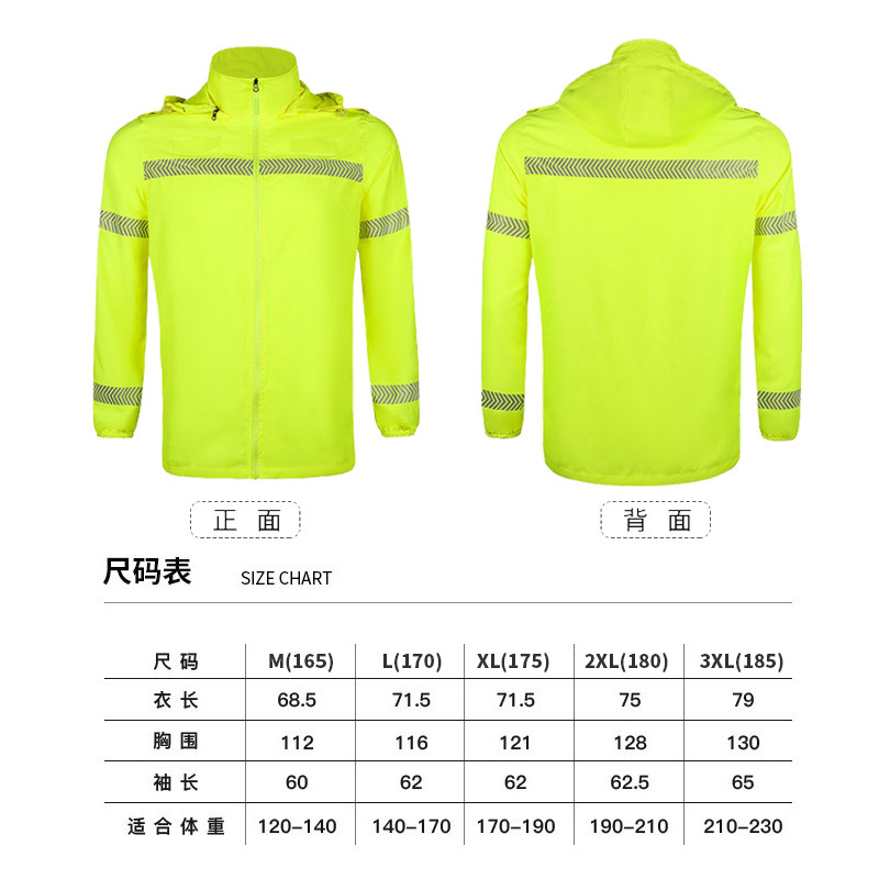 夏季反光防晒服防紫外线男女衣服超薄透气交通骑行服反光衣定制字