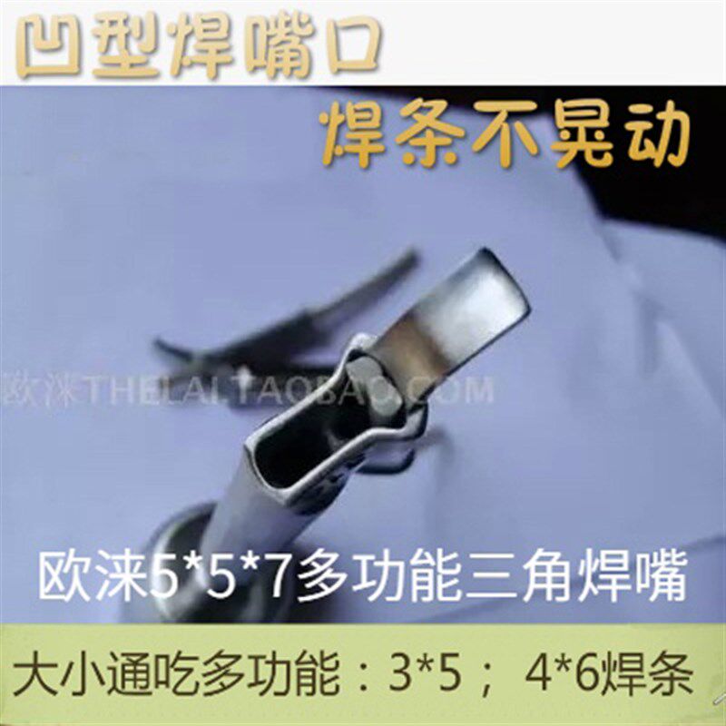 pp pvc板材塑料焊枪焊嘴配件枪头塑料板焊嘴三角焊嘴塑料焊枪头嘴