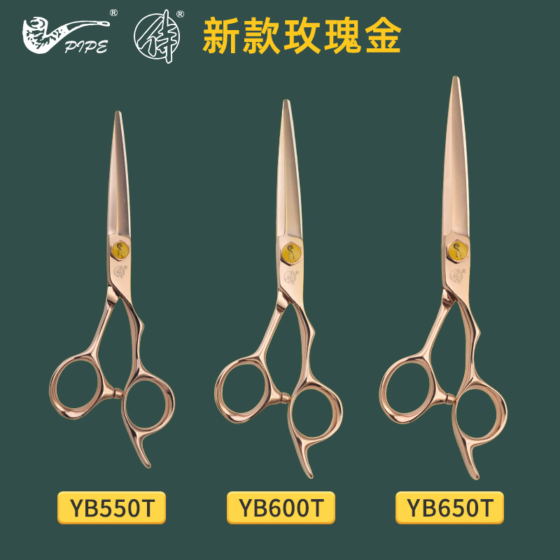 烟斗侍专业美发理发剪刀平剪日式无痕男女方打薄牙剪土豪金YB600T