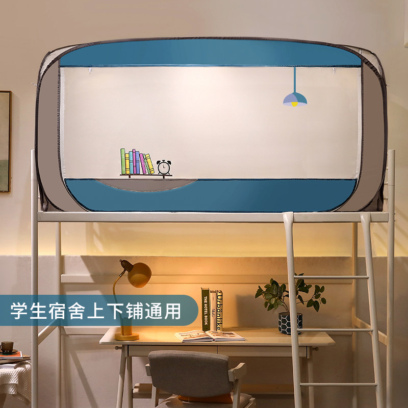 谷今学生宿舍蚊帐上铺免安装蒙古包下铺拉链寝室上下铺通用0.9m1