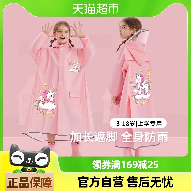 芭蕉儿童雨衣男童女童长款全身防暴雨套装女孩小学生上学专用雨披