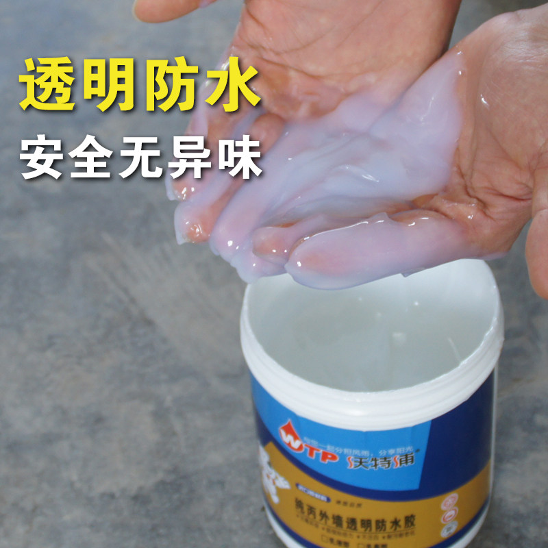 室外用外墙透明防水涂料瓷砖窗台阳台防水补漏胶渗透型纳米防水剂