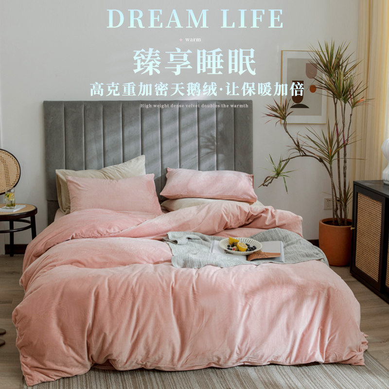 床上天鹅绒四件套冬季珊瑚绒法莱绒床单被套水晶法兰绒床笠三件套