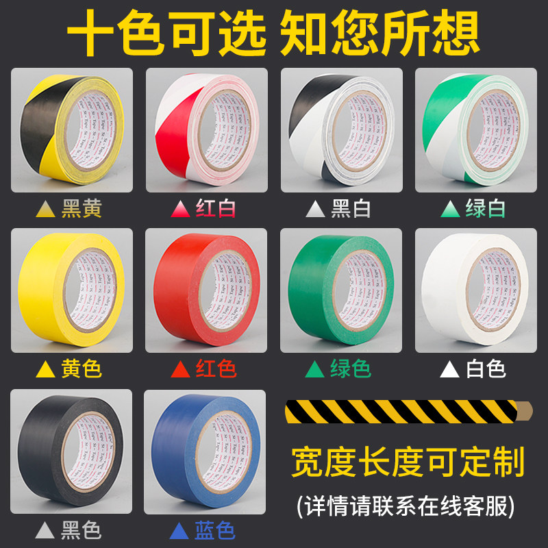 整箱警示胶带PVC黑黄斑马线警戒隔离地板贴彩色划线地面标识胶带