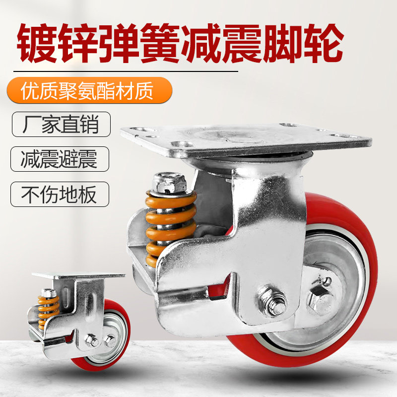 重型弹簧减震脚轮4568寸铁芯聚氨酯汽车配件厂避震手推车万向轮