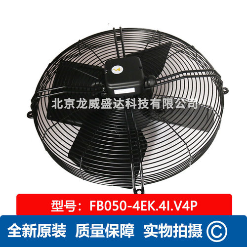 FB050-4EK.4I.V4P ZIEHL-ABEGG 施乐百 外转子轴流风扇全新原装