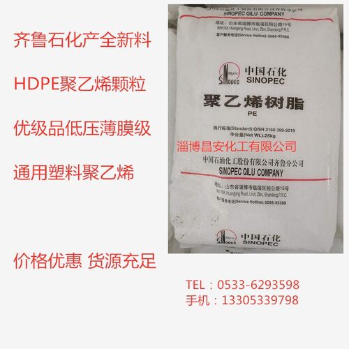 HDPE 6098聚乙烯塑料颗粒 电线 线缆料 齐鲁标准料
