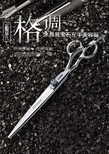 TOBY水晶蓝宝石专业宠物美容剪刀（左手专用）