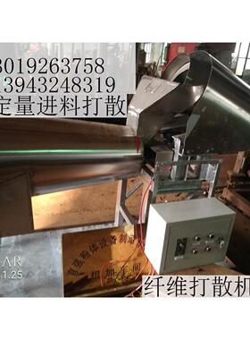 PVA涤纶丝束状PET玻璃纤维丝水泥絮棉滤饼打散机  分散开丝破碎阀