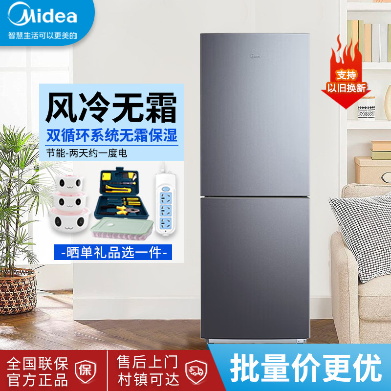 美的两门冰箱家用风冷无霜双门节能变频双循环冷藏冷冻小型电冰箱