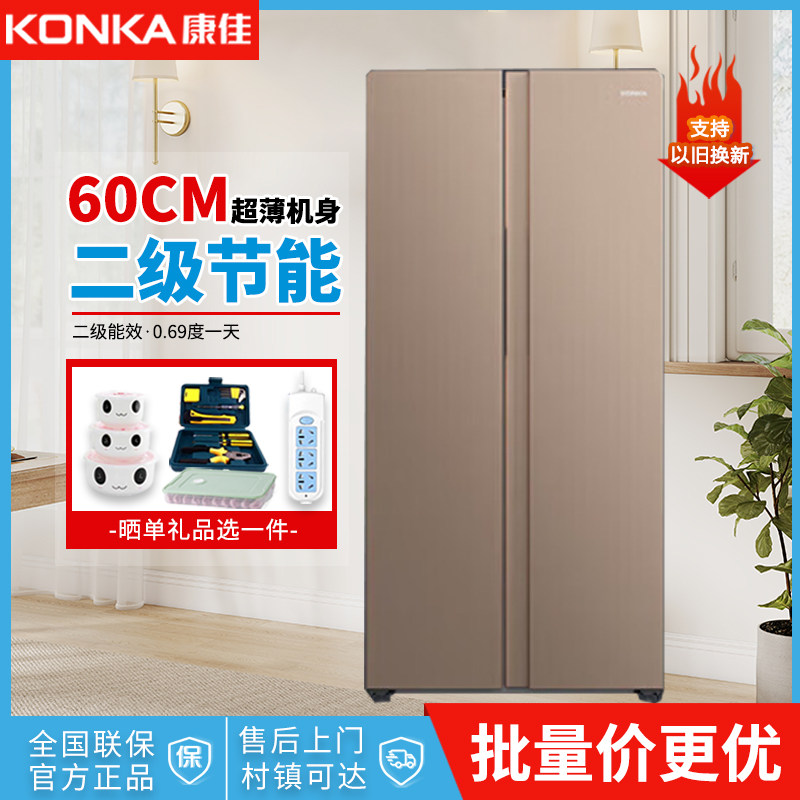 康佳对开门冰箱家用小型三多门冰箱双开门节能宿舍租房四门电冰箱