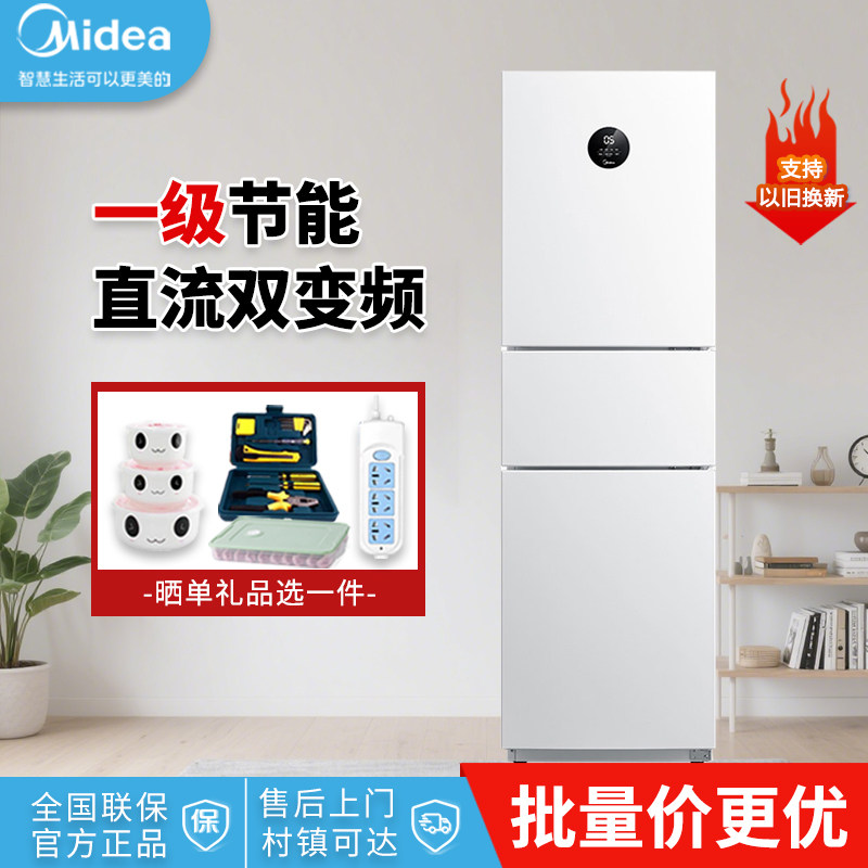 美的三门冰箱家用一级能效风冷无霜双开门租房节能变频小型电冰箱