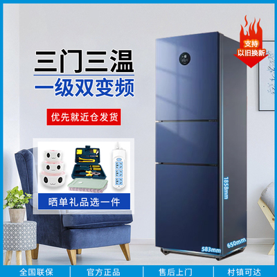 美的三门冰箱家用风冷无霜三开门两门租房双门一级节能变频电冰箱