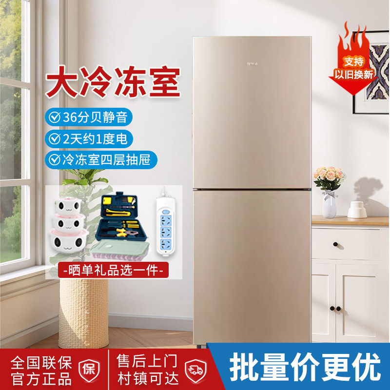 美的冰箱两门家用双开门三门风冷无霜租房宿舍节能办公小型电冰箱