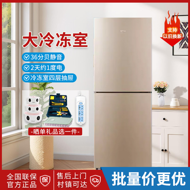 美的冰箱两门家用双开门三门风冷无霜租房宿舍节能办公小型电冰箱