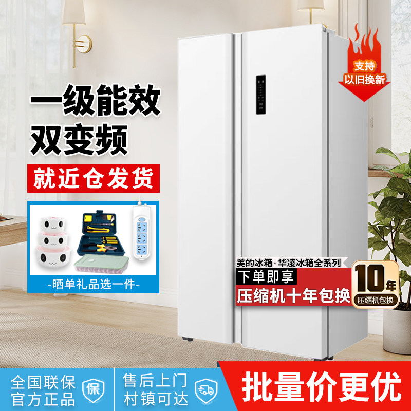 美的对开门冰箱家用节能双变频风冷无霜一级两门电冰箱超薄嵌入式