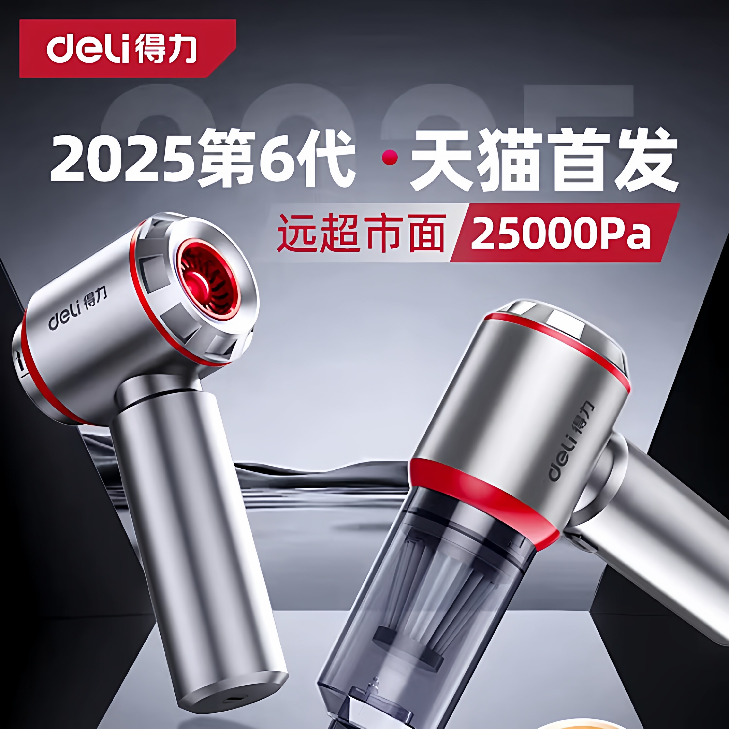 得力车载吸尘器手持式小型无线迷你家汽车内两用吹尘机超强大吸力