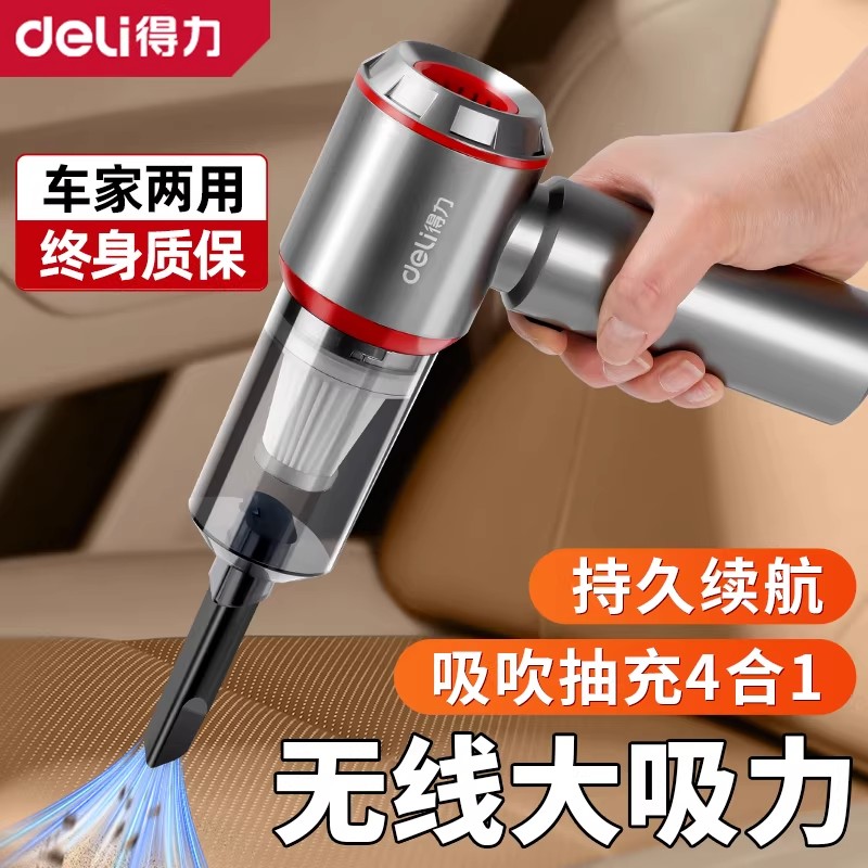 得力车载吸尘器手持式小型无线迷你家汽车内两用吹尘机超强大吸力