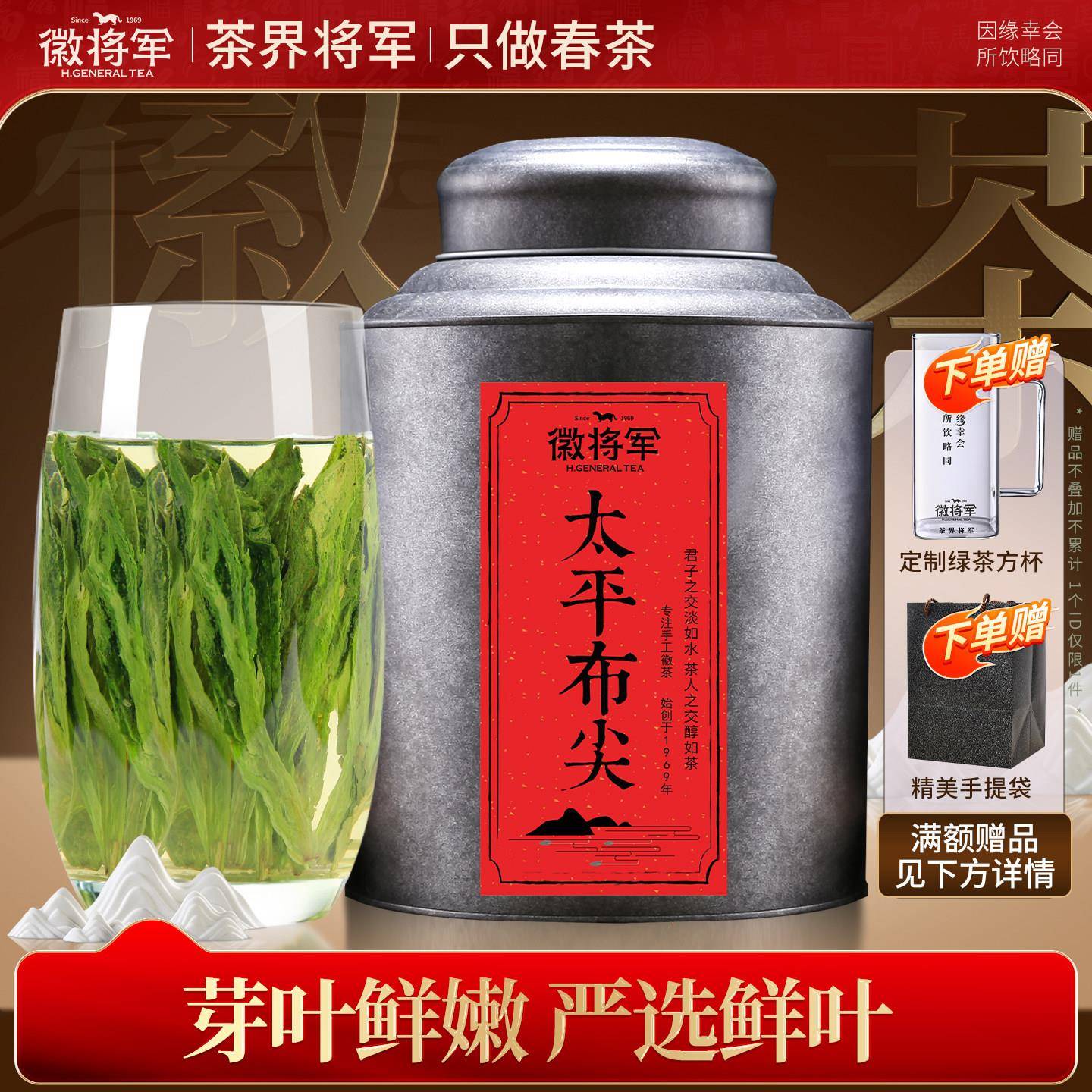 徽将军2026新茶安徽高山绿茶茶叶猴魁1915黄山特级太平布尖500g